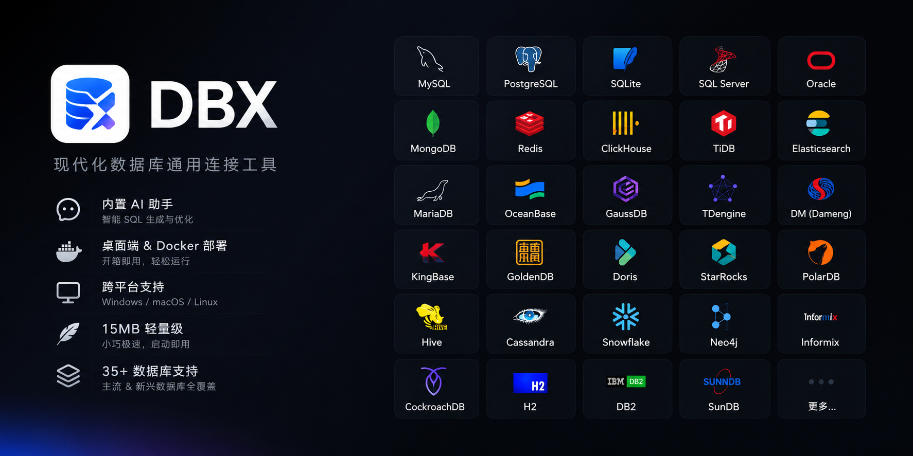 DBX database client interface